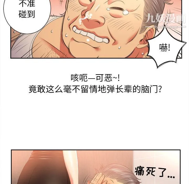由莉的秘密 第13话 第53页