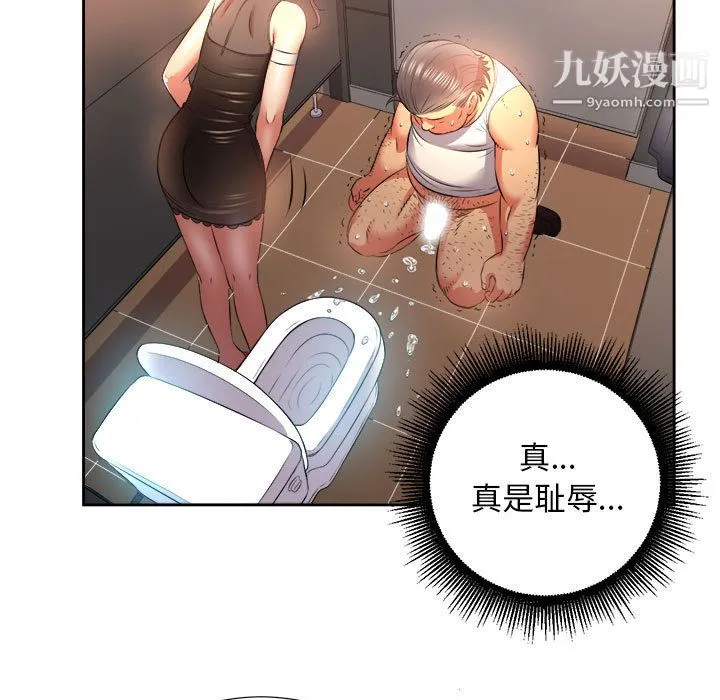 由莉的秘密 第13话 第80页