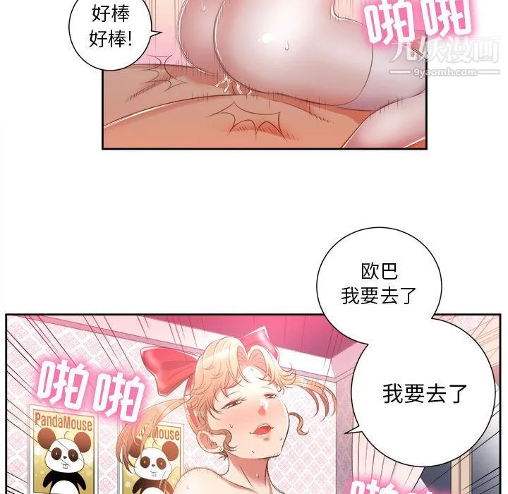 由莉的秘密 第13话 第22页