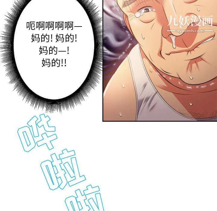 由莉的秘密 第13话 第83页