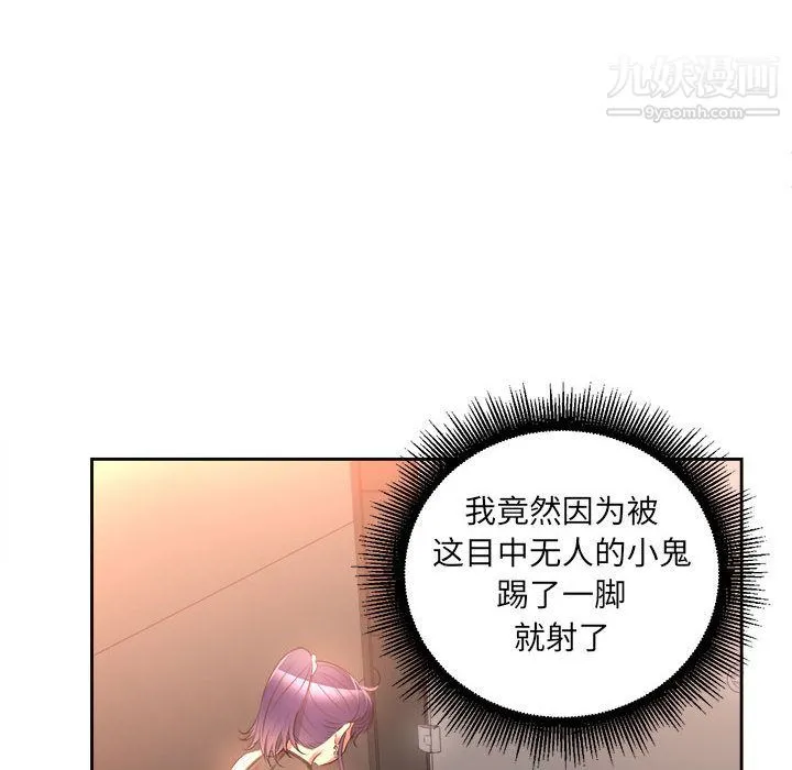 由莉的秘密 第13话 第79页