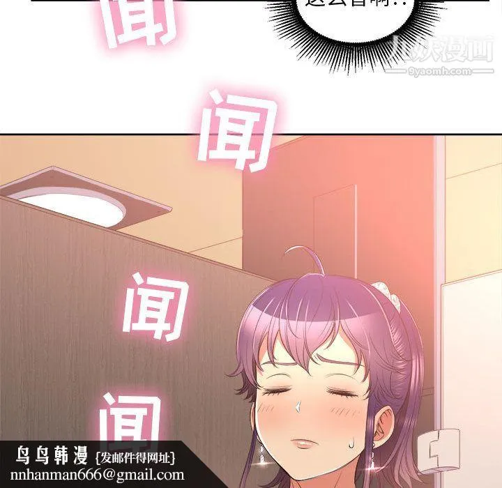 由莉的秘密 第13话 第48页