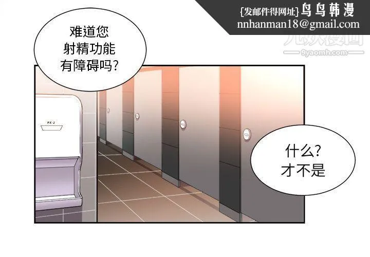 由莉的秘密 第13话 第1页
