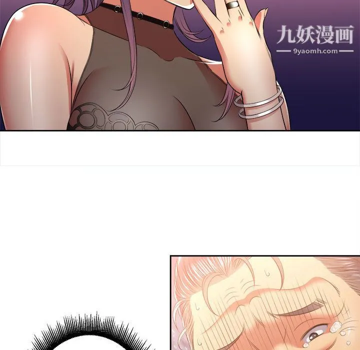 由莉的秘密 第13话 第82页