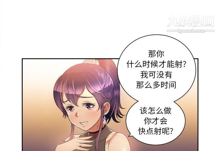 由莉的秘密 第13话 第2页