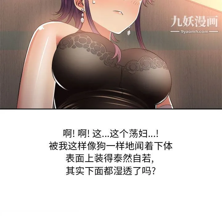 由莉的秘密 第13话 第56页