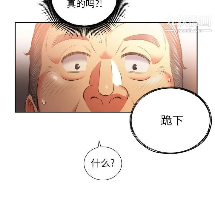 由莉的秘密 第13话 第11页