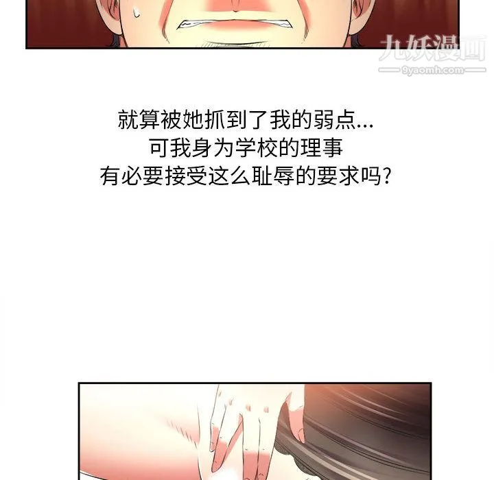 由莉的秘密 第13话 第16页