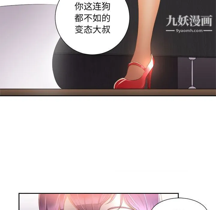 由莉的秘密 第13话 第14页
