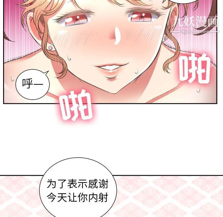 由莉的秘密 第13话 第29页