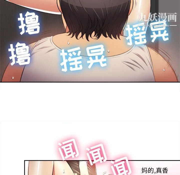 由莉的秘密 第13话 第50页
