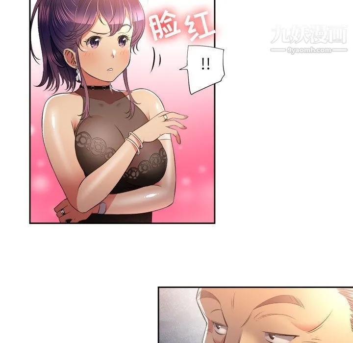 由莉的秘密 第13话 第7页