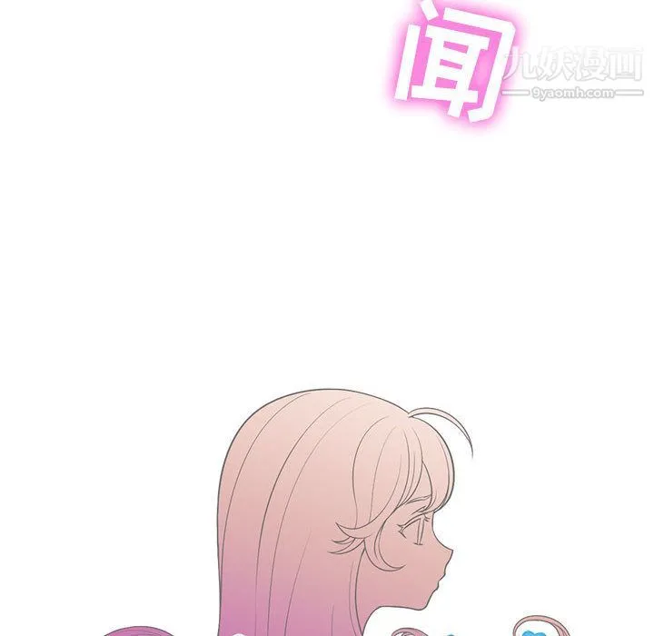 由莉的秘密 第13话 第20页