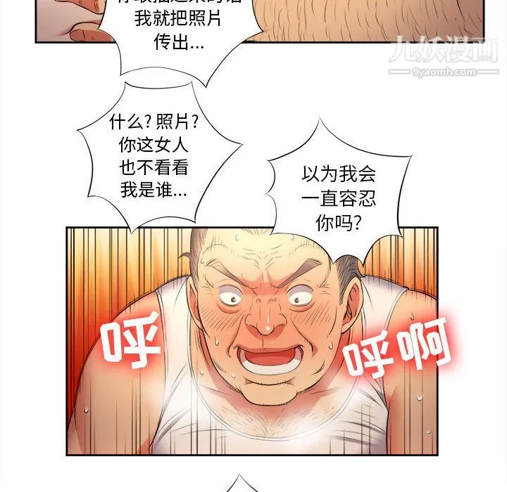由莉的秘密 第13话 第60页
