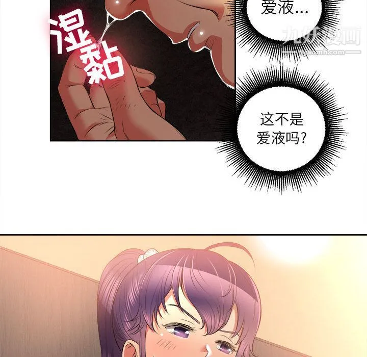 由莉的秘密 第13话 第55页