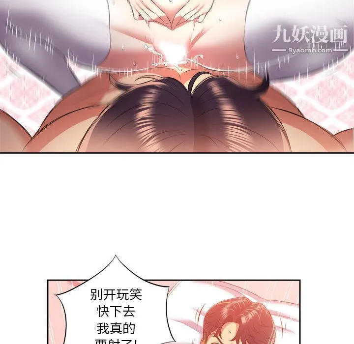 由莉的秘密 第13话 第31页