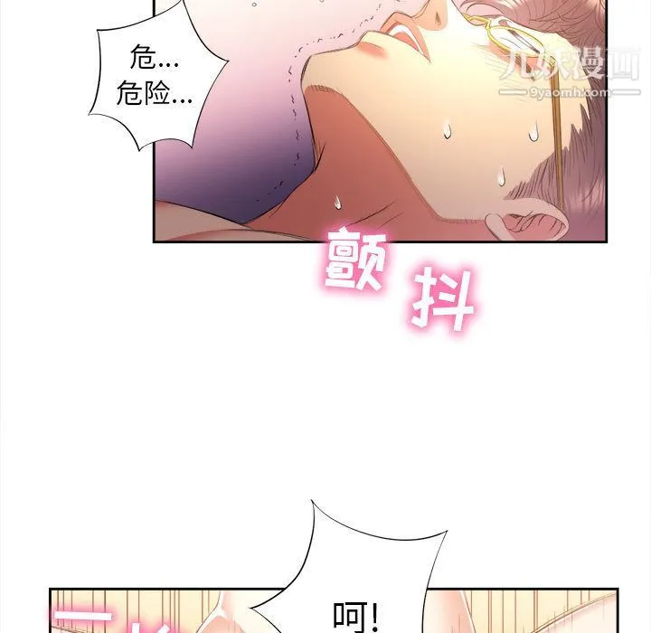 由莉的秘密 第13话 第35页