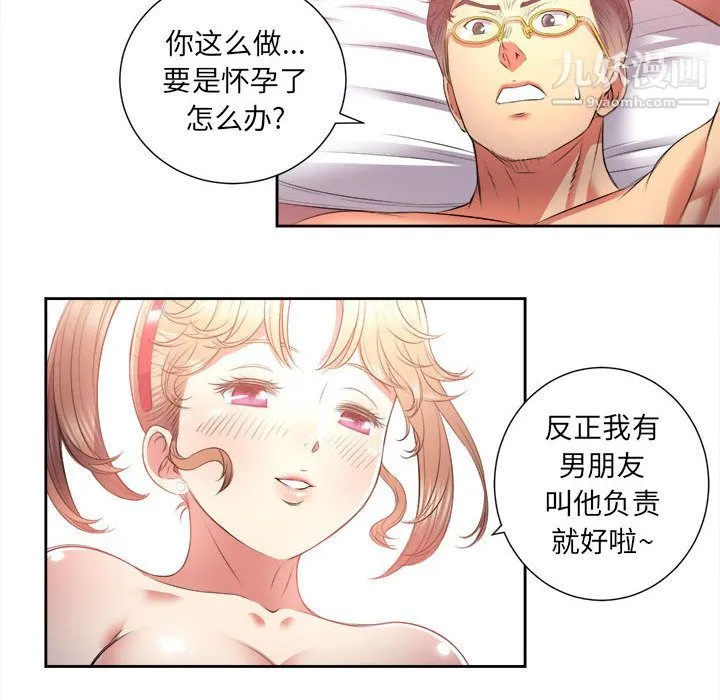 由莉的秘密 第13话 第39页