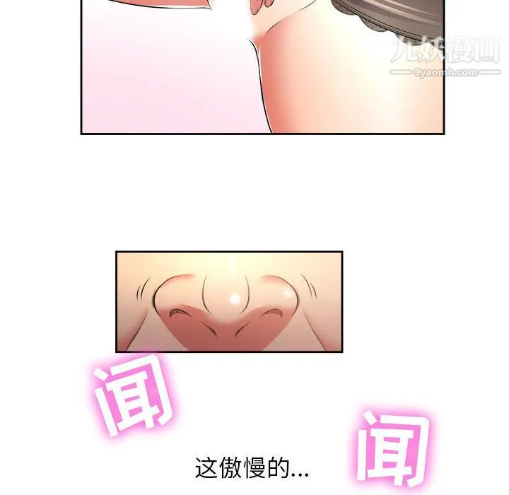 由莉的秘密 第13话 第17页