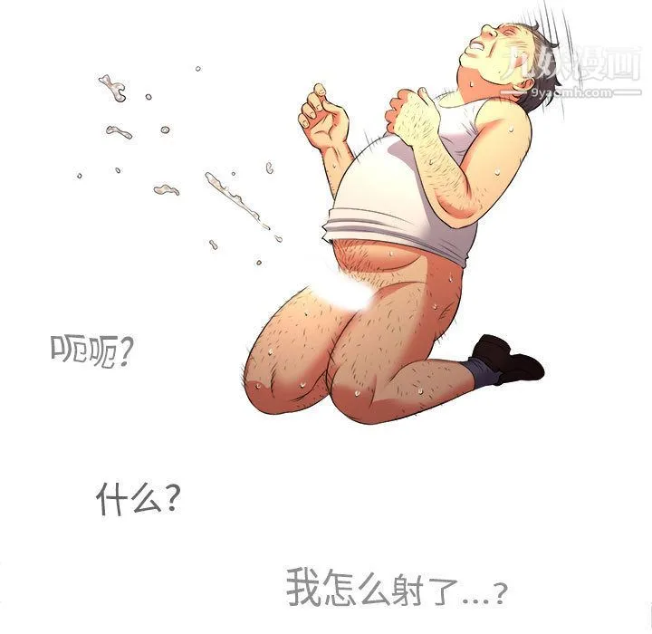 由莉的秘密 第13话 第78页