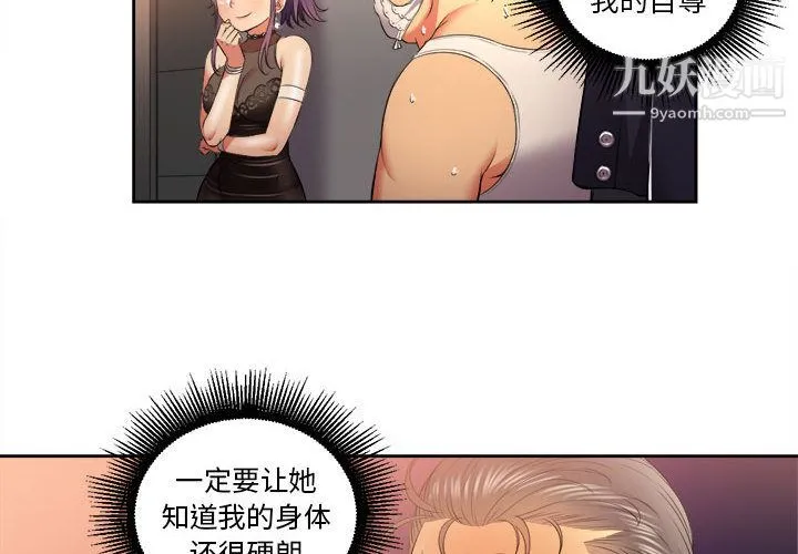 由莉的秘密 第13话 第4页