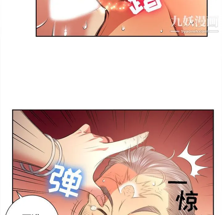 由莉的秘密 第13话 第52页