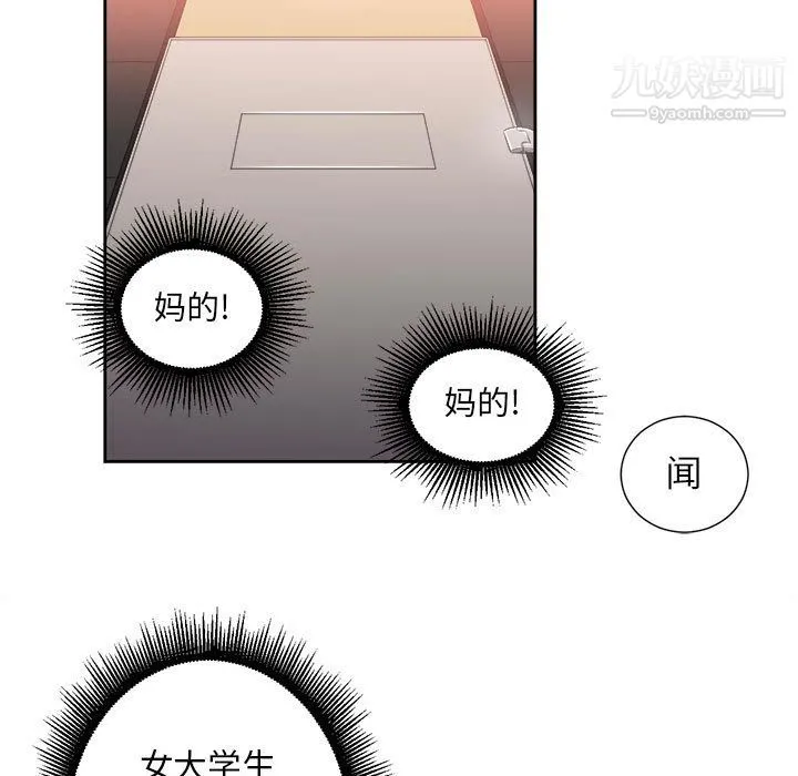 由莉的秘密 第13话 第44页