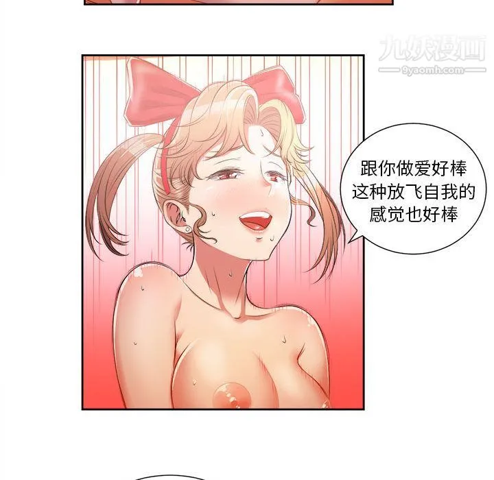 由莉的秘密 第13话 第25页