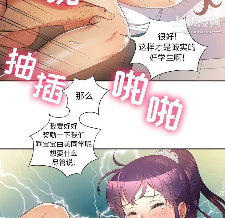 由莉的秘密 第13话 第66页