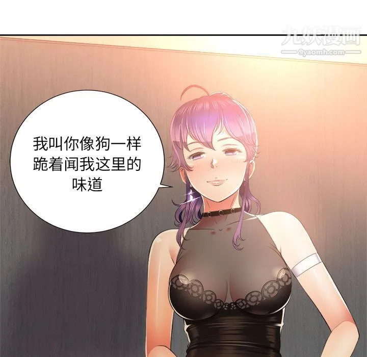 由莉的秘密 第13话 第12页