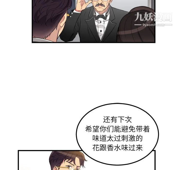 由莉的秘密 第4话 第29页