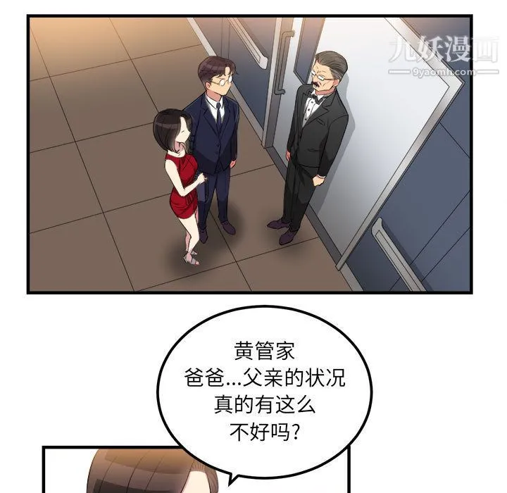 由莉的秘密 第4话 第27页