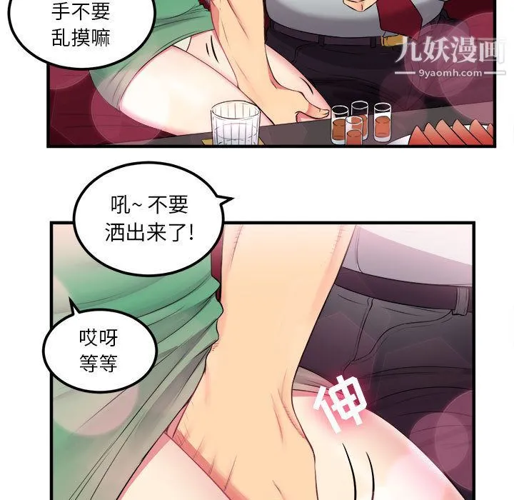 由莉的秘密 第4话 第51页