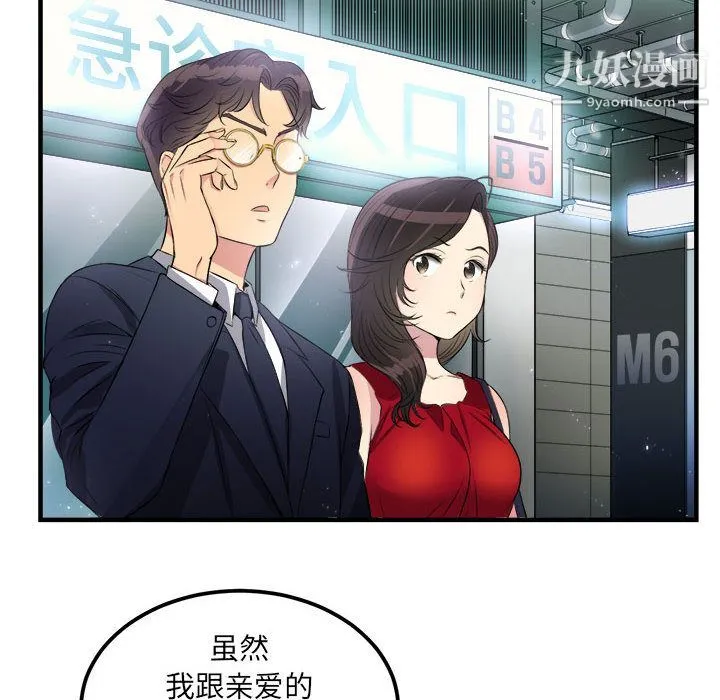 由莉的秘密 第4话 第38页