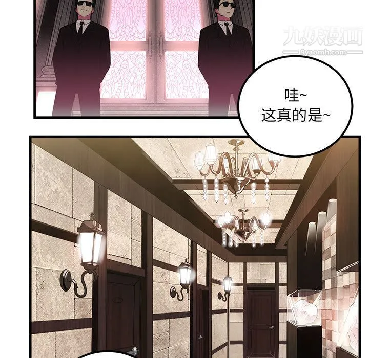 由莉的秘密 第4话 第46页