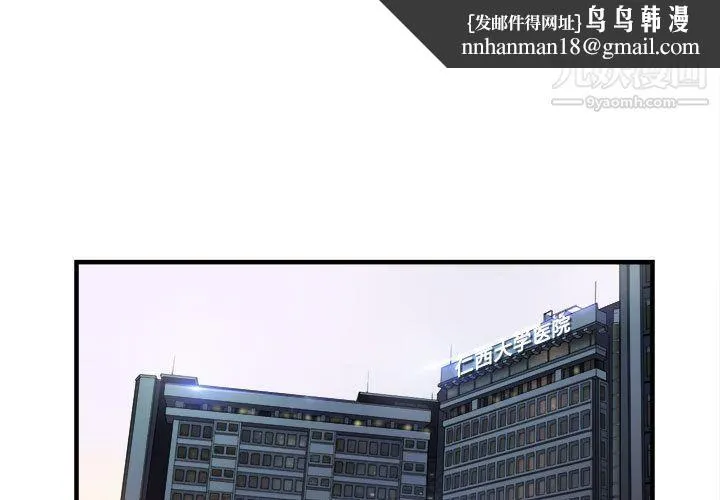 由莉的秘密 第4话 第1页