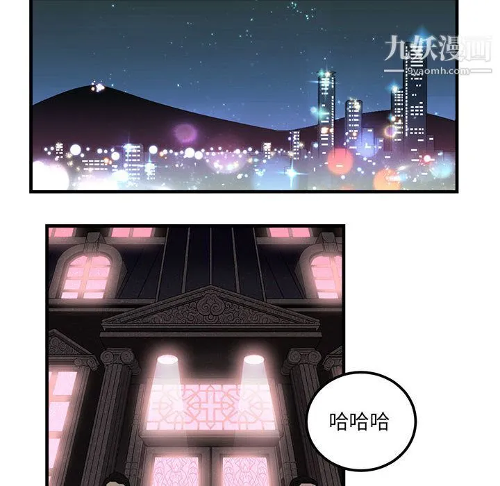 由莉的秘密 第4话 第45页