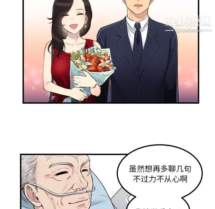 由莉的秘密 第4话 第20页