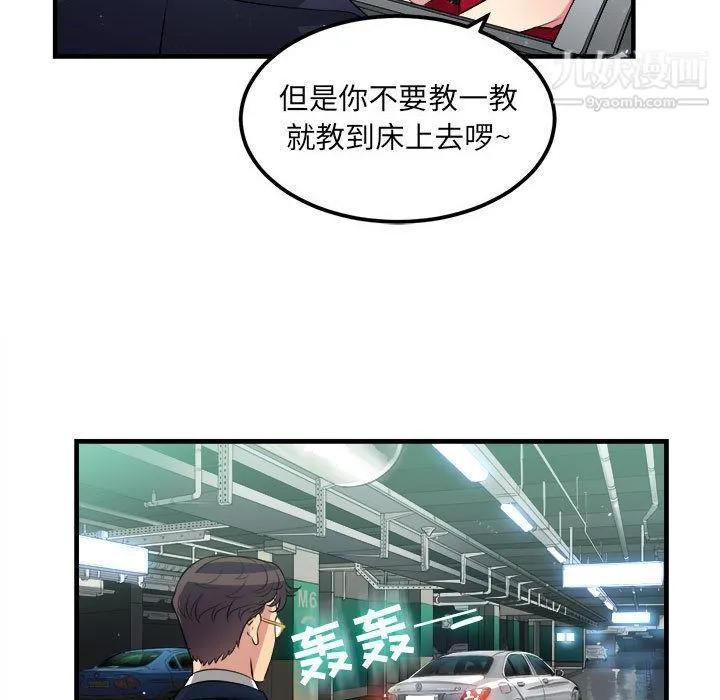 由莉的秘密 第4话 第42页