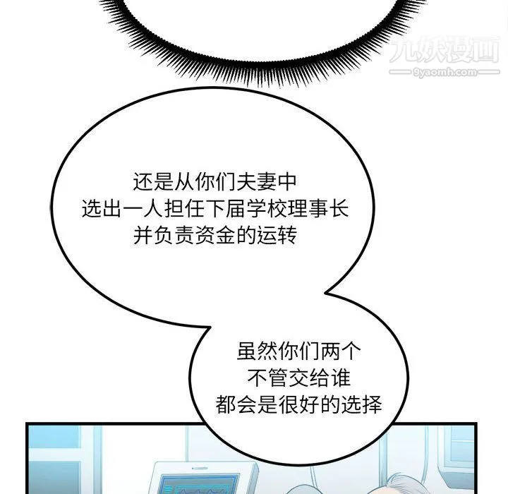 由莉的秘密 第4话 第24页
