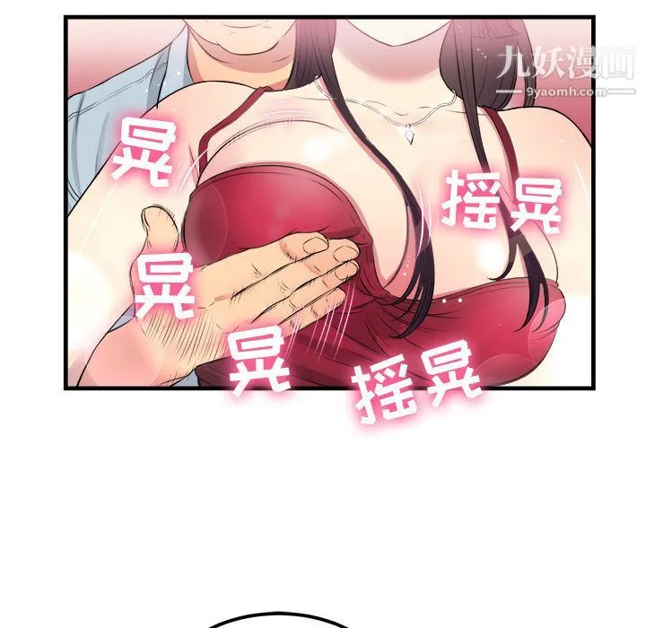 由莉的秘密 第4话 第48页