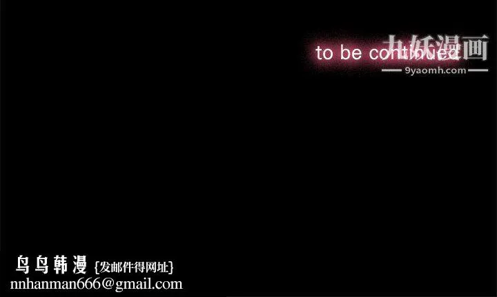 由莉的秘密 第4话 第77页