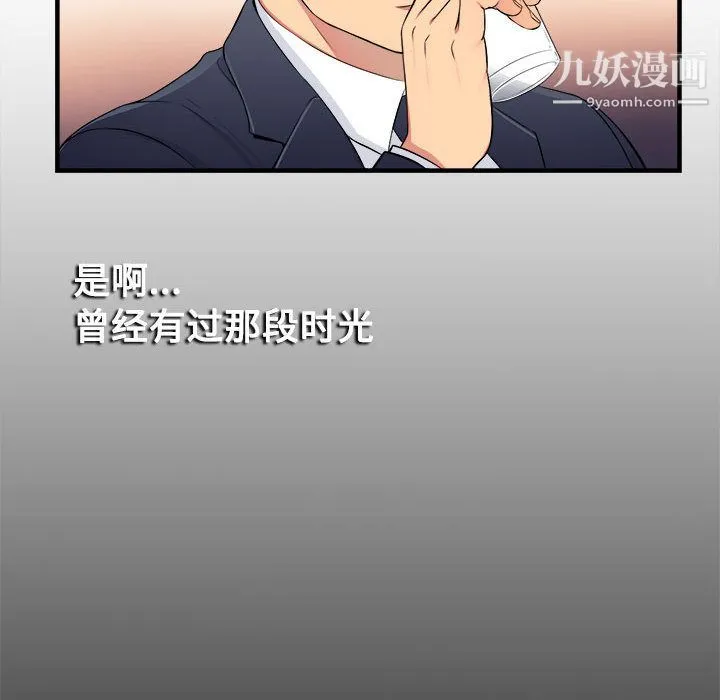 由莉的秘密 第4话 第66页