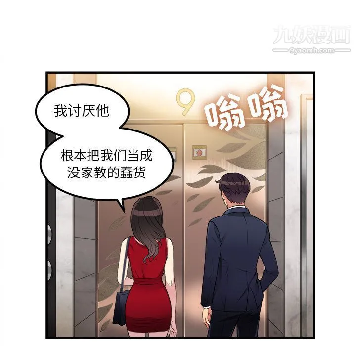 由莉的秘密 第4话 第32页