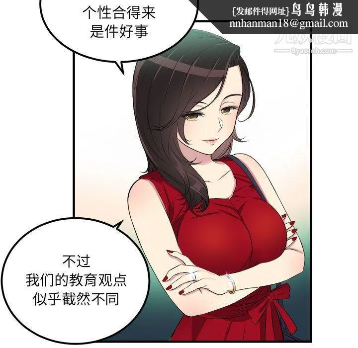 由莉的秘密 第4话 第39页