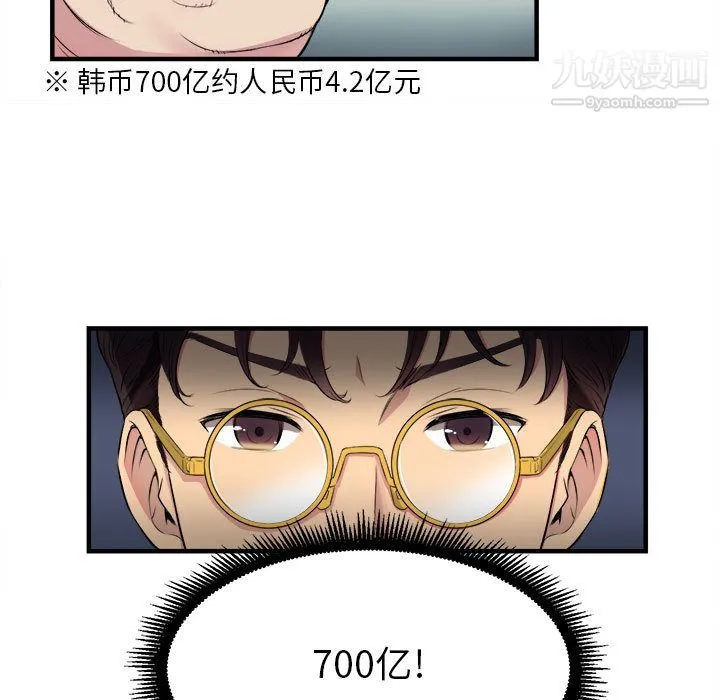 由莉的秘密 第4话 第23页