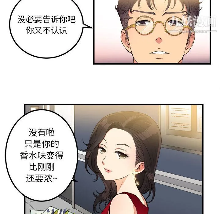 由莉的秘密 第4话 第12页