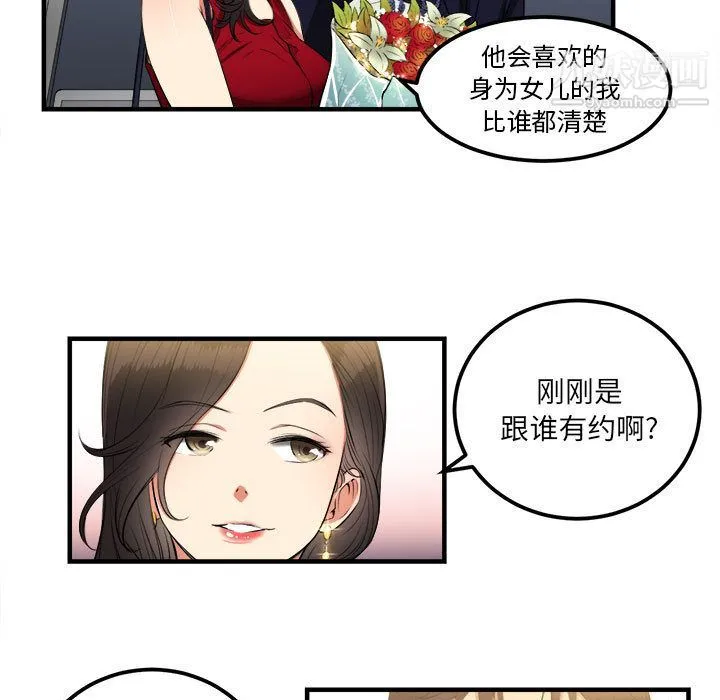 由莉的秘密 第4话 第11页