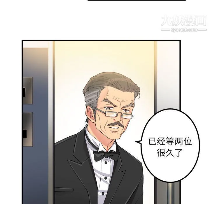 由莉的秘密 第4话 第15页