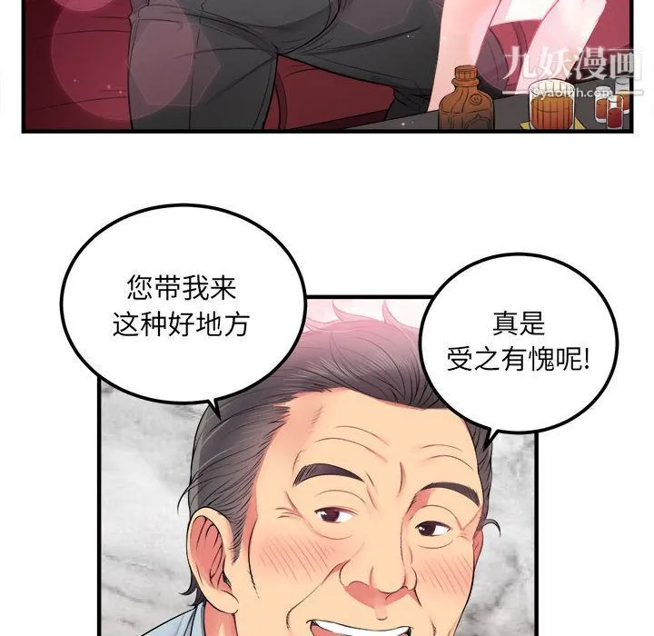 由莉的秘密 第4话 第54页